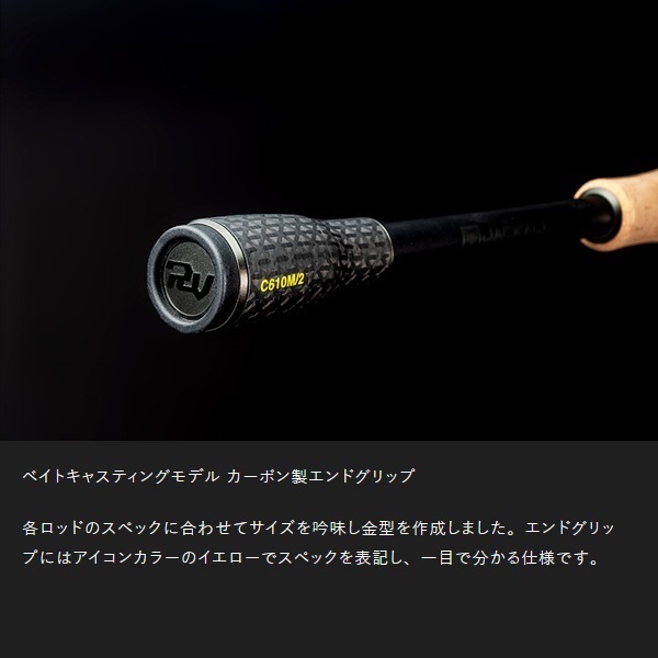 REVOLTAGE 2pcsモデル